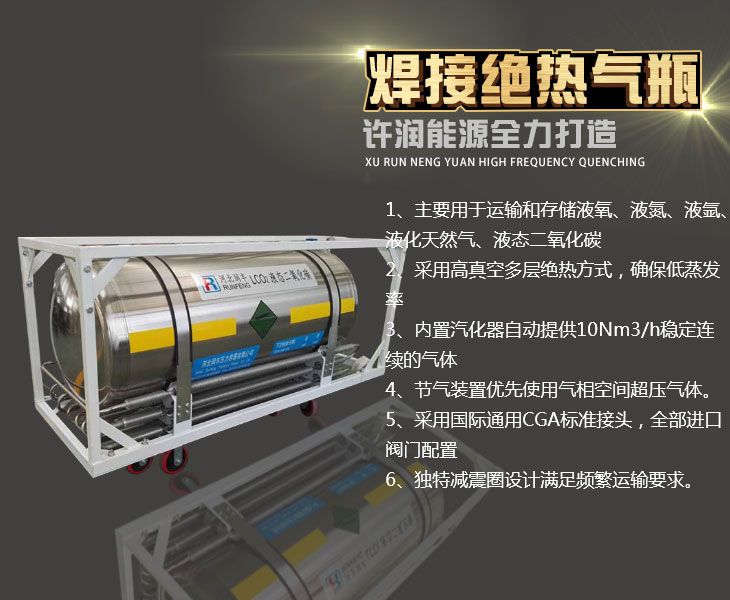 499L焊接絕熱氣瓶