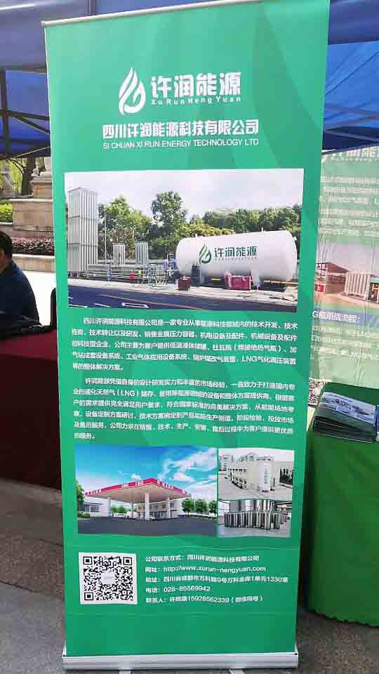 許潤能源